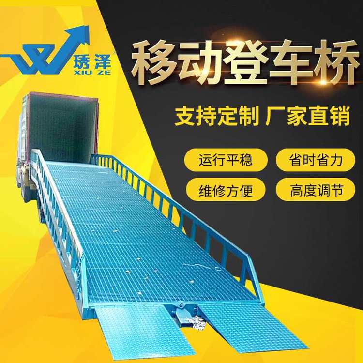 固定登車橋-優(yōu)質(zhì)服務(wù)-品質(zhì)至上-種類齊全-專業(yè)團(tuán)隊-值得信賴