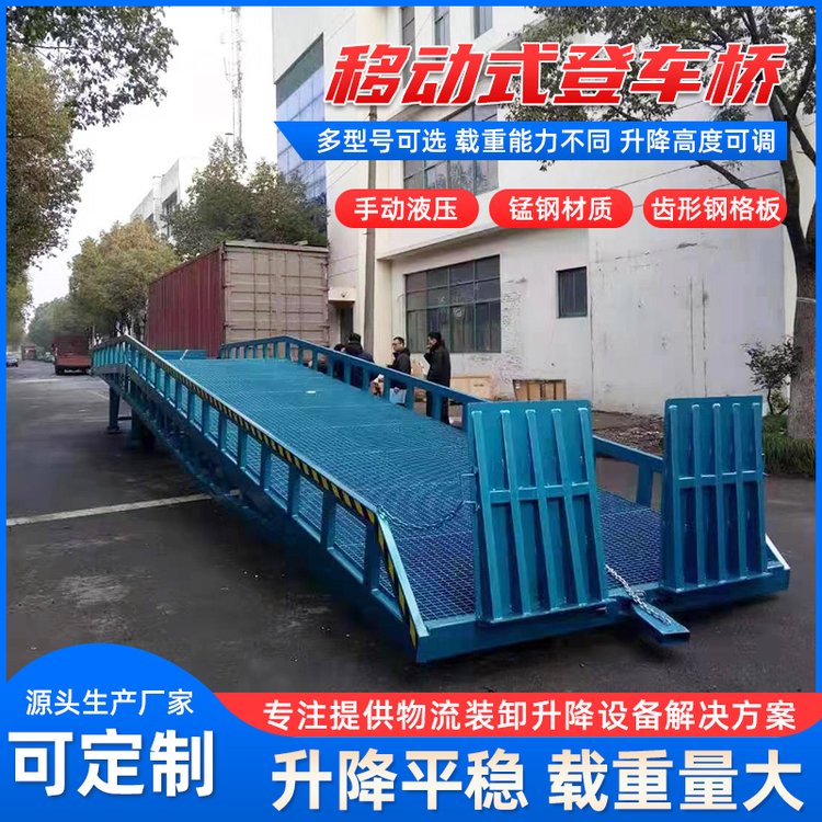 琇澤定制移動(dòng)式登車(chē)橋DCQY8-0.6多型號(hào)可選電動(dòng)液壓升降平臺(tái)