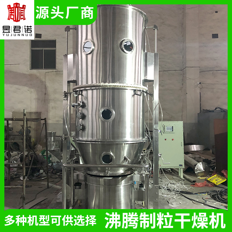 君諾廠家氧化鋅食品沸騰干燥制粒機(jī)流化床包衣機(jī)