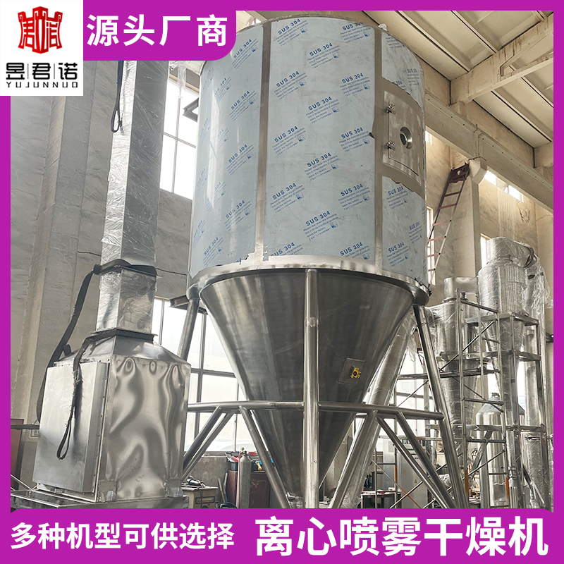 君諾廠家淀粉酶涂料實(shí)驗(yàn)室噴霧干燥機(jī)烘干機(jī)氧化鎂金屬