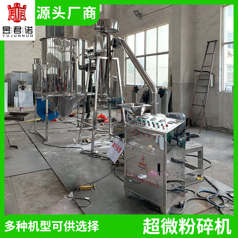 君諾干燥直供超微粉碎機塑料冰晶石粉碎設備質(zhì)量好
