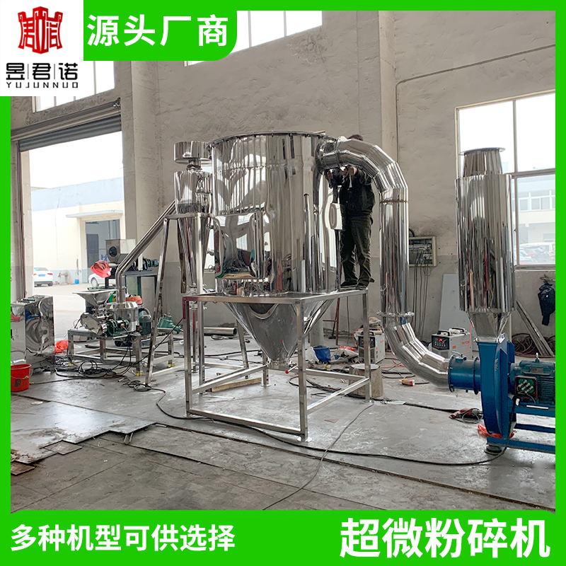 食品乳化劑君諾廠家超微粉碎機粉碎設備質量好