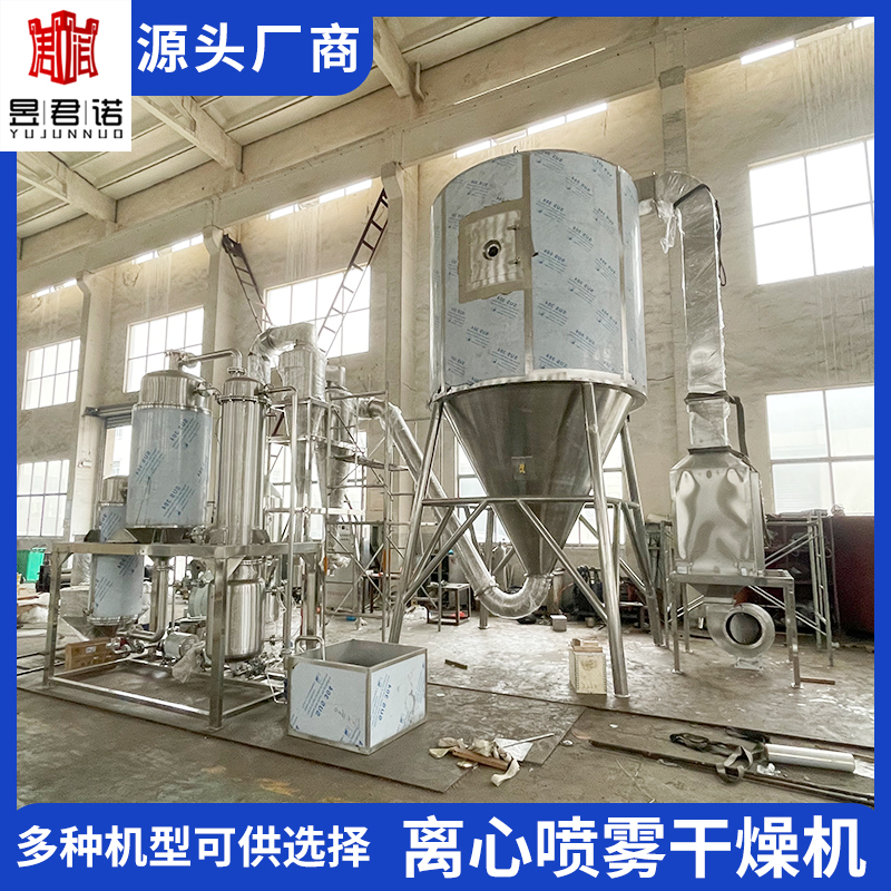 君諾廠家供應(yīng)蛋白質(zhì)水解物小型噴霧干燥機(jī)烘干機(jī)白炭黑滑石