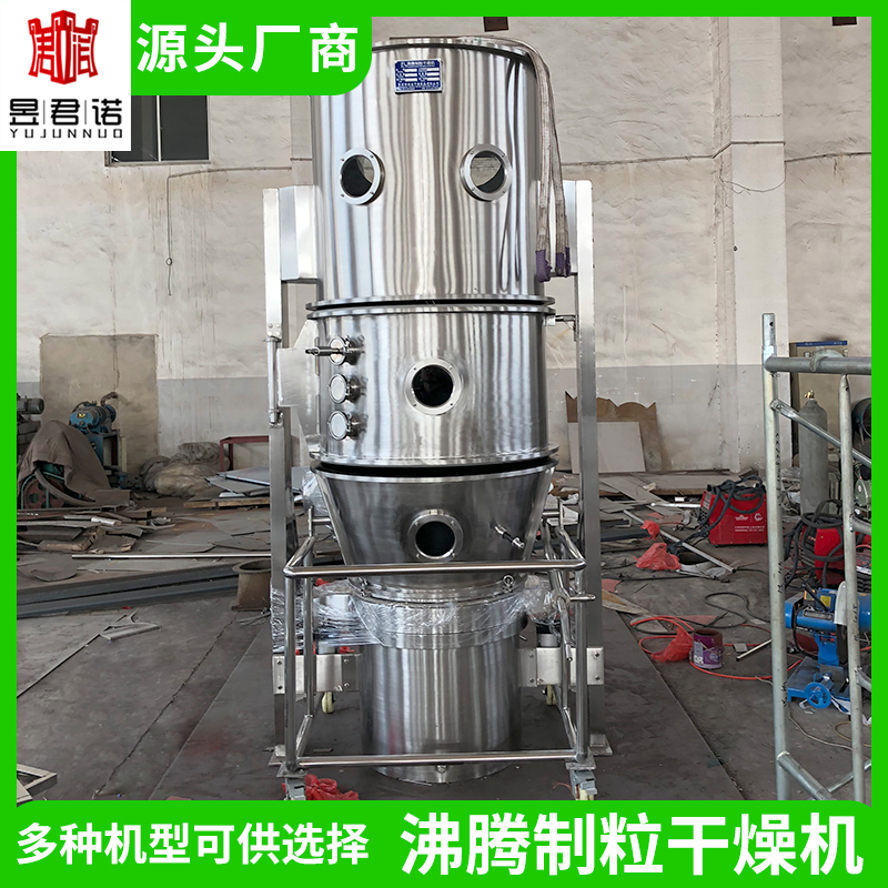 君諾廠家沸騰干燥制粒機丸劑保護(hù)層制粒設(shè)備肥料碳酸鉀