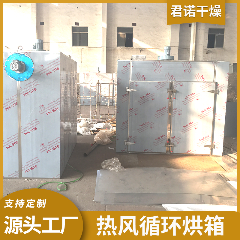 塑料樹脂君諾干燥供應(yīng)熱風(fēng)循環(huán)烘箱實(shí)驗(yàn)箱溫度均勻