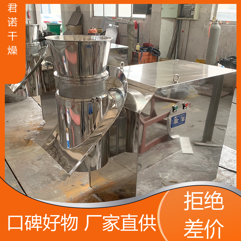 偏釩酸銨旋轉(zhuǎn)造粒機(jī)復(fù)合肥椰蓉造粒設(shè)備化工糊樹脂君諾廠家