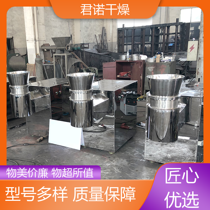 君諾干燥直供氧化鐵黑旋轉(zhuǎn)制粒機(jī)機(jī)酒糟除草劑造粒設(shè)備香辛料