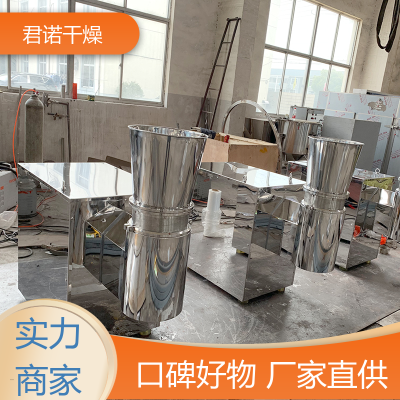 中藥粉末旋轉(zhuǎn)顆粒機(jī)顆粒設(shè)備農(nóng)業(yè)酒糟君諾廠家直供