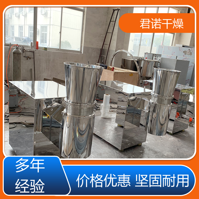 君諾廠家供應(yīng)氧化鐵黑旋轉(zhuǎn)造粒機(jī)固體飲料顆粒設(shè)備醫(yī)藥纖維素