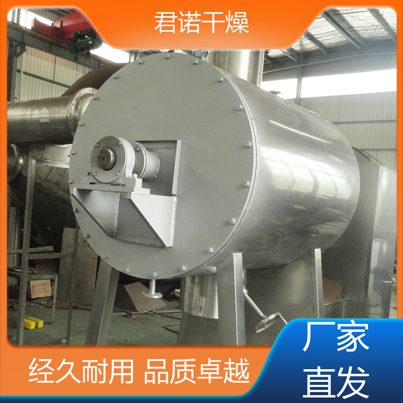 君諾廠家直供粘性物料耙式干燥機(jī)干燥設(shè)備蒸汽加熱