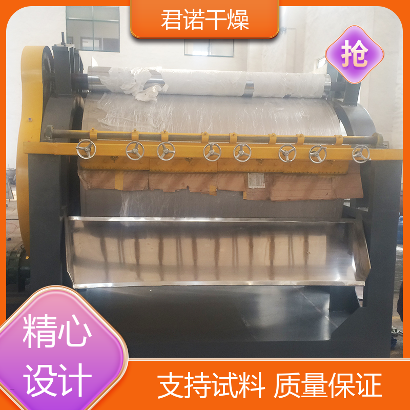 君諾廠家化工米粉刮板干燥機(jī)甲苯酸鈉干燥設(shè)備雙導(dǎo)熱油