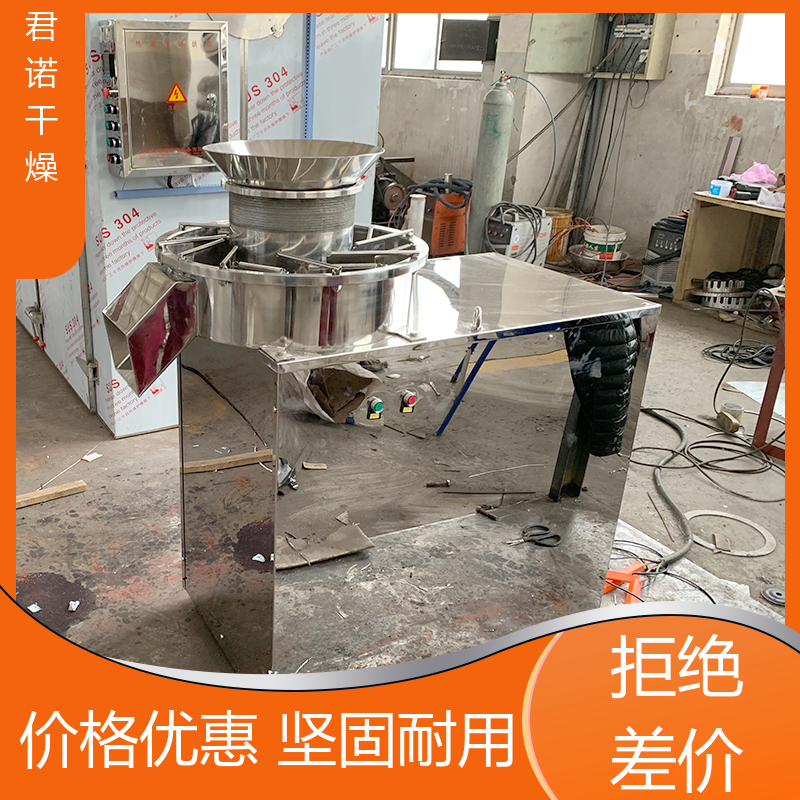 食品雞精旋轉制粒機造粒設備化工碳酸鋇君諾廠家直供
