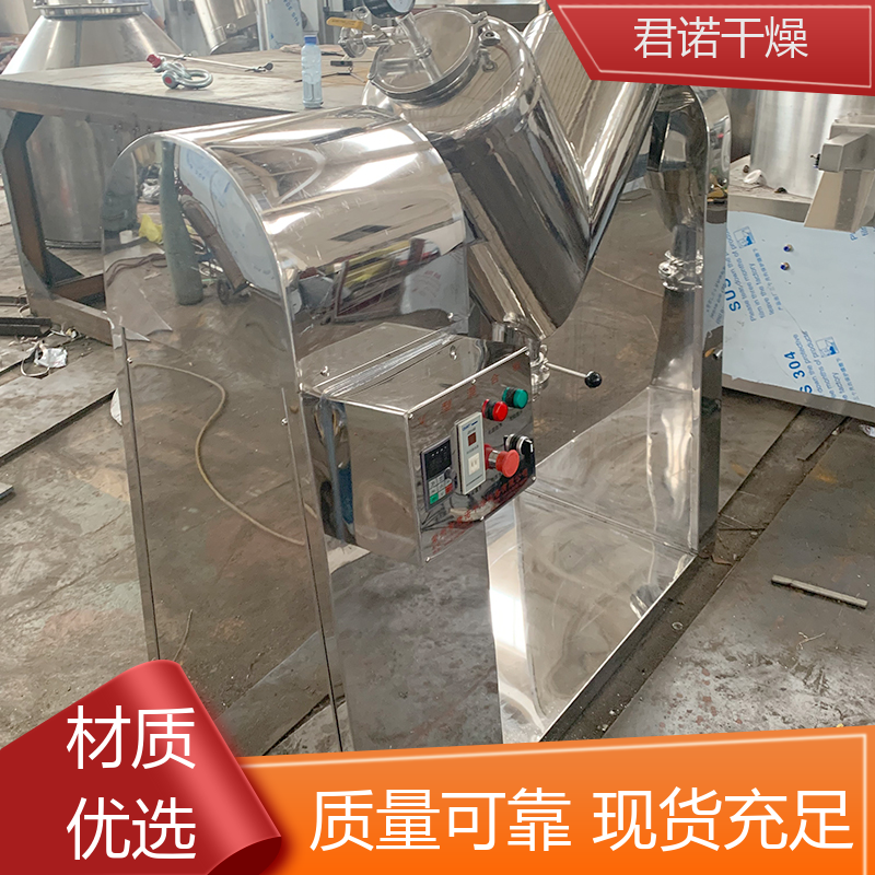 不銹鋼白砂糖攪拌設備V形混合機360度旋轉(zhuǎn)君諾干燥