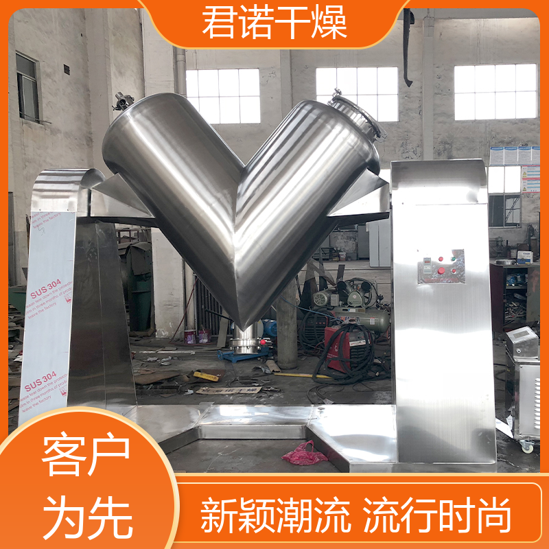 君諾干燥V形混合機(jī)氧化鋅化肥攪拌機(jī)360度旋轉(zhuǎn)