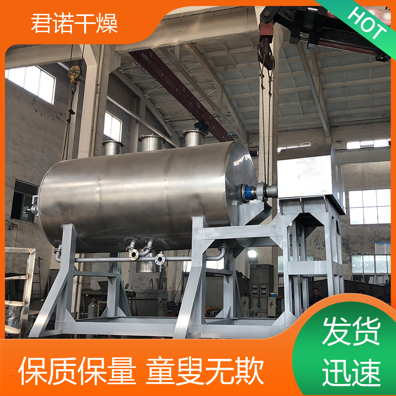 鎳鈷錳酸鋰真空耙式干燥機(jī)偏釩酸銨干燥設(shè)備性能強(qiáng)悍君諾干燥