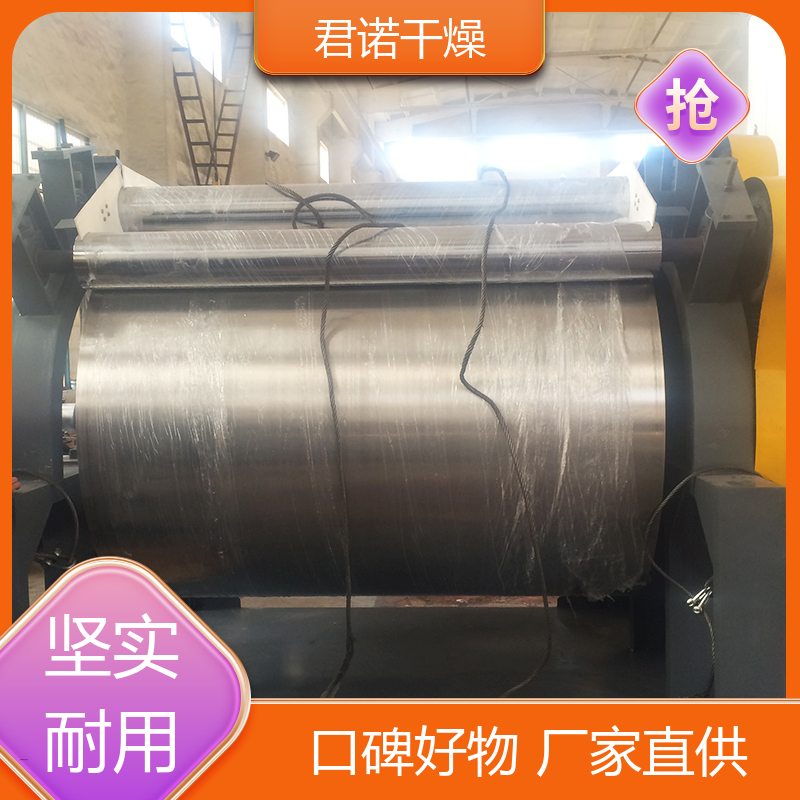 君諾干燥直供滾筒刮板干燥機(jī)化學(xué)品鐵粉烘干設(shè)備適應(yīng)性廣