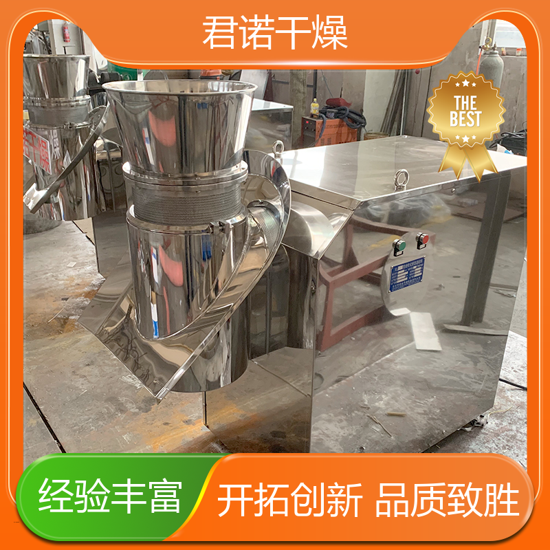 氧化鐵黑旋轉(zhuǎn)顆粒機(jī)偏硅酸鎂造粒設(shè)備化工碳酸鋇君諾干燥供應(yīng)