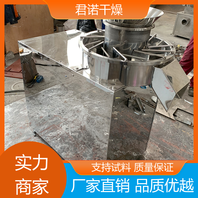 君諾廠家直供旋轉(zhuǎn)造粒機(jī)香精香料造粒設(shè)備化工棕櫚渣