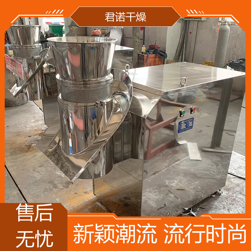 君諾干燥供應(yīng)旋轉(zhuǎn)制粒機香精香料顆粒設(shè)備醫(yī)藥中間體