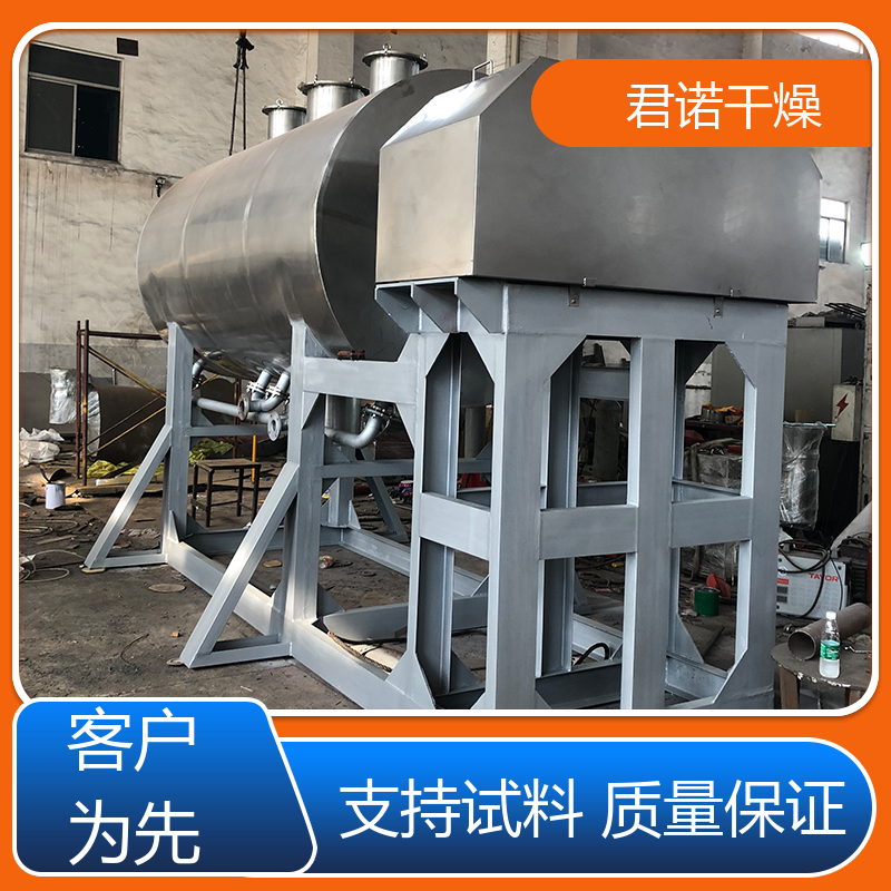 君諾廠家粘性物料真空耙式干燥機(jī)烘干機(jī)規(guī)格齊全