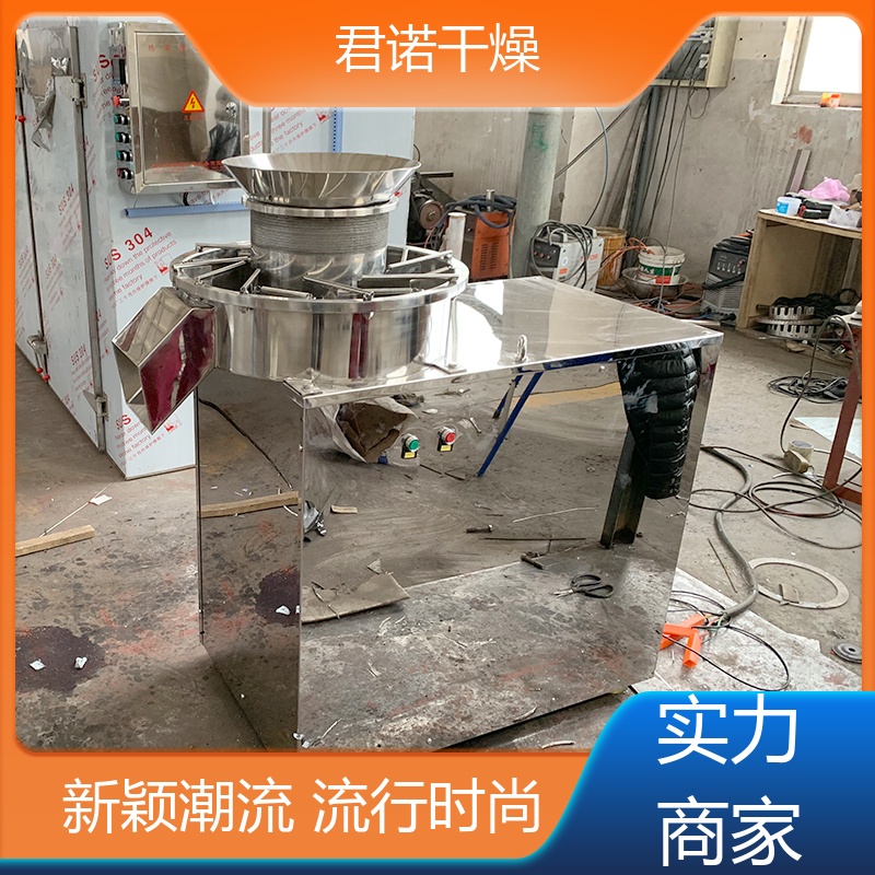 君諾干燥飼料顆粒旋轉造粒機磷酸氫鈣顆粒設備醫(yī)藥纖維素