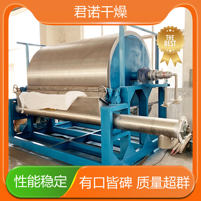 君諾廠家供應(yīng)蔗糖粉農(nóng)藥刮板干燥機(jī)洗煤硫酸鈉烘干機(jī)小型農(nóng)場(chǎng)農(nóng)戶