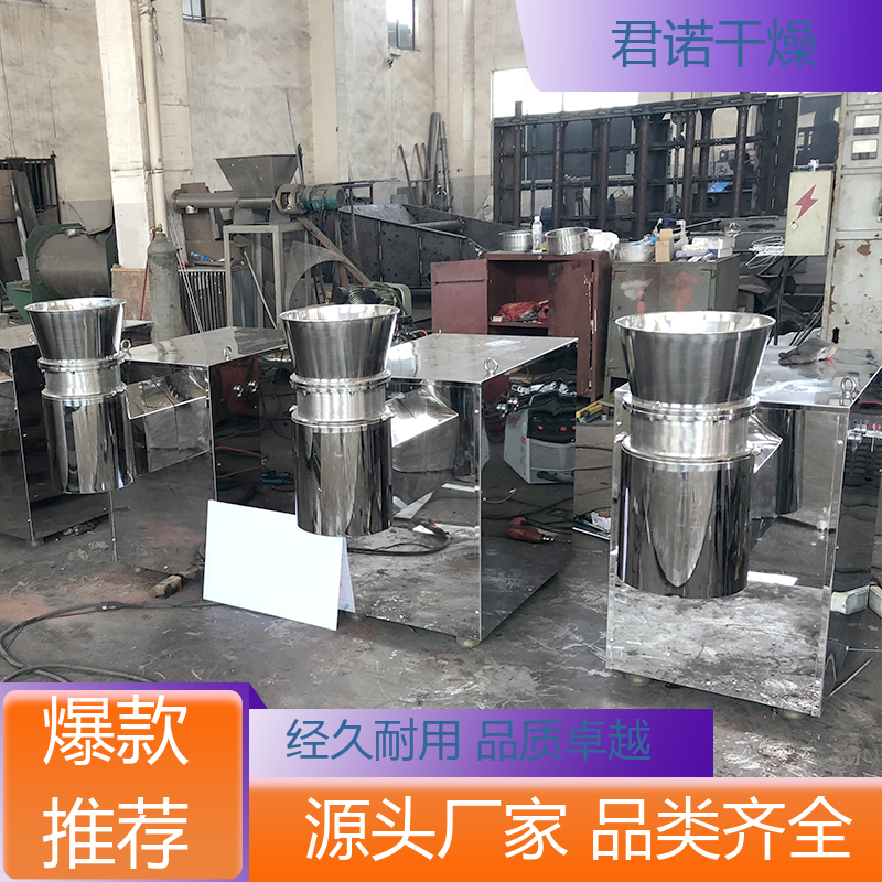 君諾干燥板藍(lán)根粉末旋轉(zhuǎn)制粒機(jī)造粒設(shè)備糖精鈉