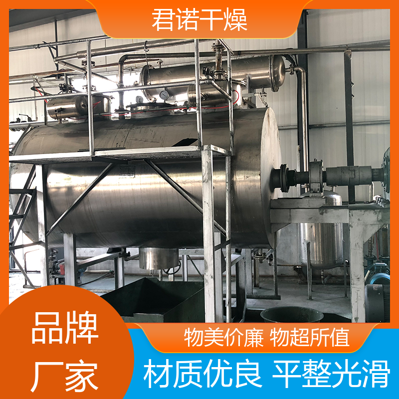君諾干燥供應(yīng)粉狀物料真空耙式干燥機(jī)偏釩酸銨干燥設(shè)備性能強(qiáng)悍