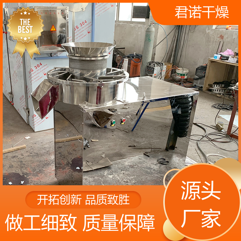 君諾干燥食品碳酸鈣旋轉(zhuǎn)造粒機(jī)顆粒設(shè)備醫(yī)藥實(shí)驗(yàn)室