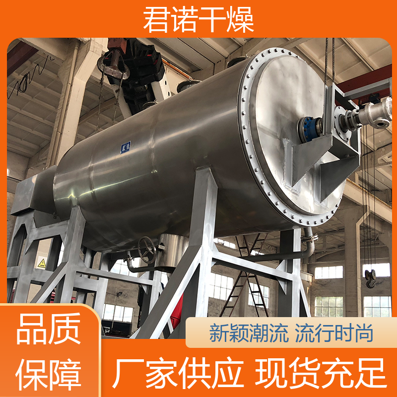 君諾廠家直供鎳鈷錳酸鋰耙式干燥機(jī)偏釩酸銨烘干設(shè)備2立方