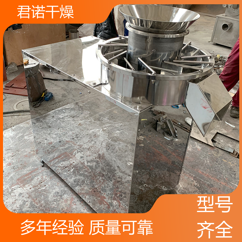 君諾廠家直供旋轉(zhuǎn)顆粒機(jī)復(fù)合肥椰蓉顆粒設(shè)備醫(yī)藥纖維素