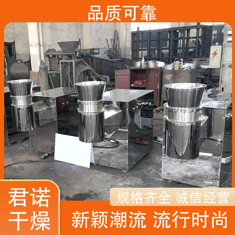 旋轉(zhuǎn)造粒機君諾干燥供應橘子皮豆粕中藥粉末顆粒設備染料中間體