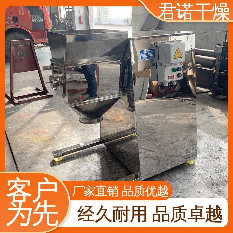 君諾干燥廠(chǎng)家搖擺顆粒機(jī)安賽蜜果蔬鎢酸鈉糊樹(shù)脂制粒設(shè)備