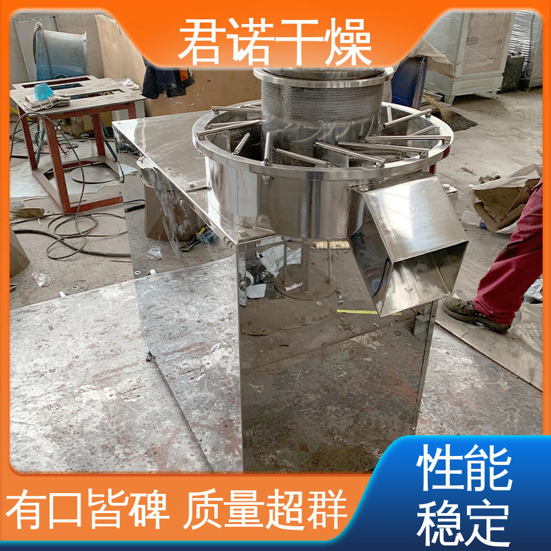 君諾廠家旋轉(zhuǎn)制粒機紅棗橙皮姜茶碳酸鋇糊樹脂