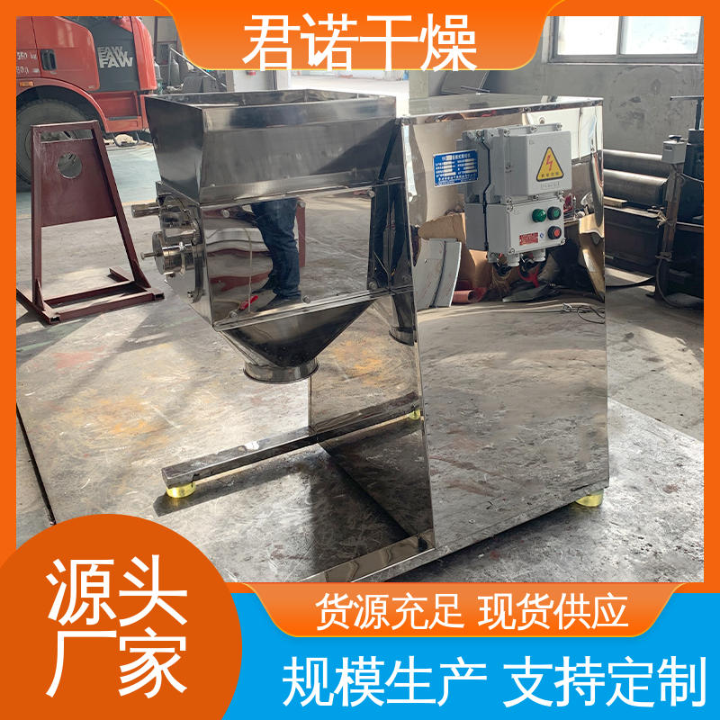 君諾干燥廠家香精甜味劑搖擺造粒機草酸亞鐵造粒設備