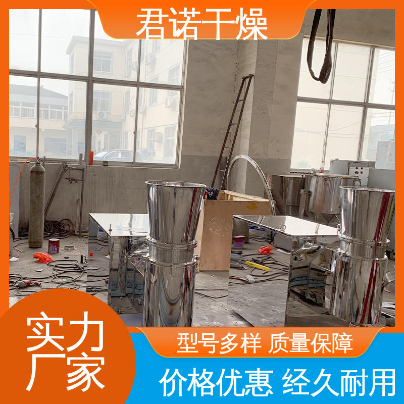 糖精鈉造粒設(shè)備植物添加劑旋轉(zhuǎn)造粒機(jī)君諾廠家