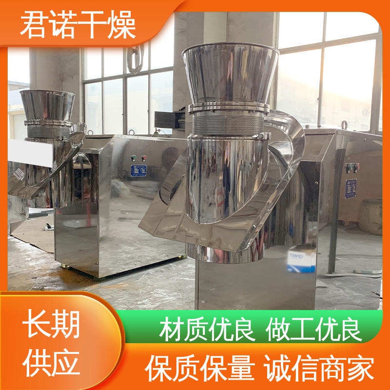 旋轉(zhuǎn)造粒機(jī)涂料粉末染料中間體設(shè)備君諾廠家