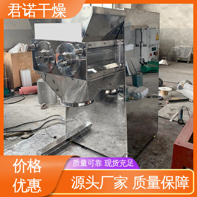 君諾干燥廠家染料中間體搖擺造粒機(jī)無(wú)水硫酸鈉顆粒設(shè)備