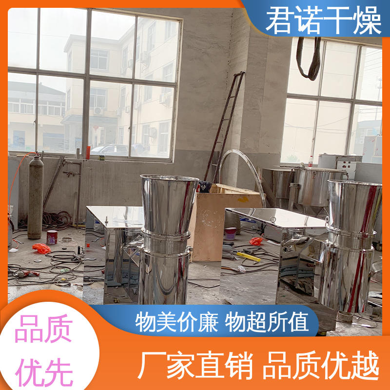 阿膠顆粒染料中間體設(shè)備旋轉(zhuǎn)造粒機君諾干燥
