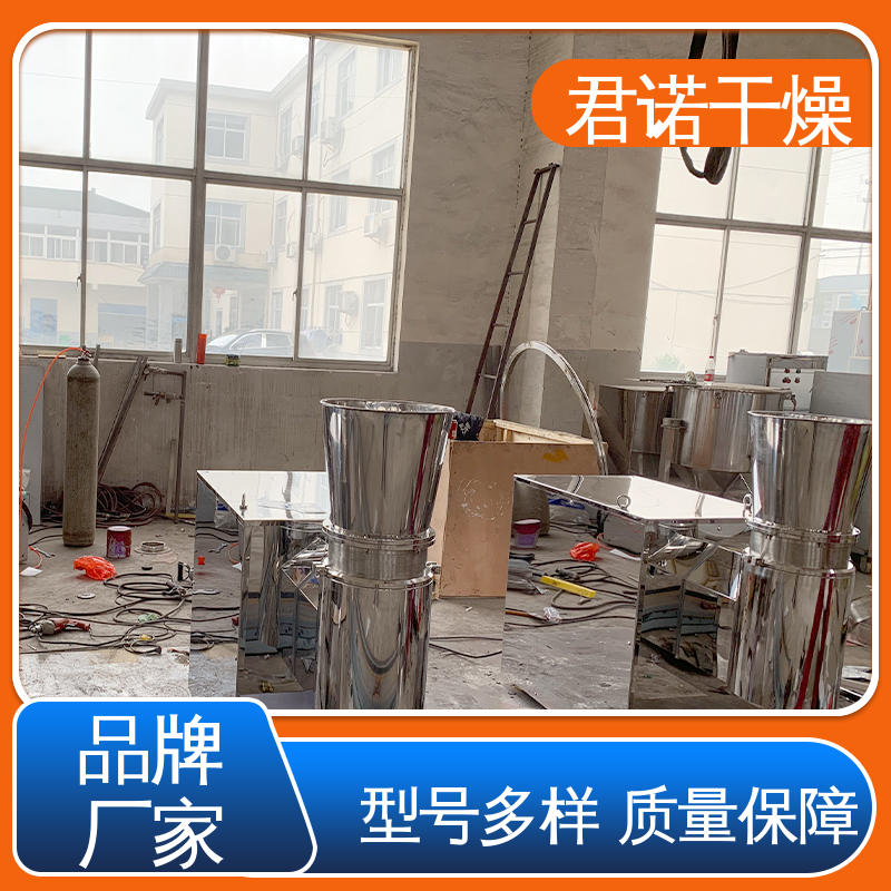 君諾干燥旋轉(zhuǎn)顆粒機(jī)糖精鈉造粒設(shè)備涂料粉末