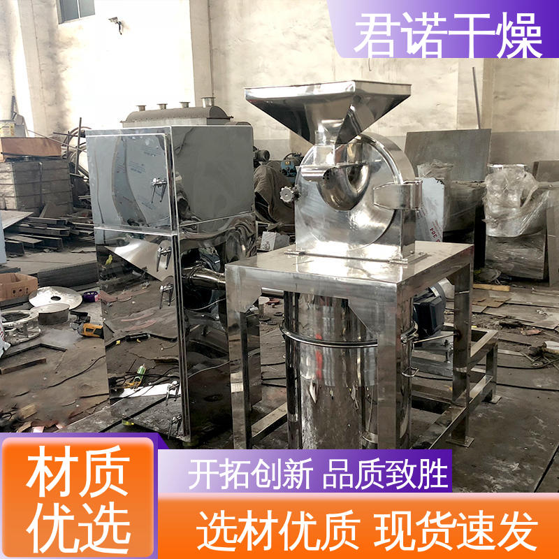 君諾干燥供應(yīng)脆性物料b系列粉碎機活性炭丙酸鈣磨粉機水冷齒盤