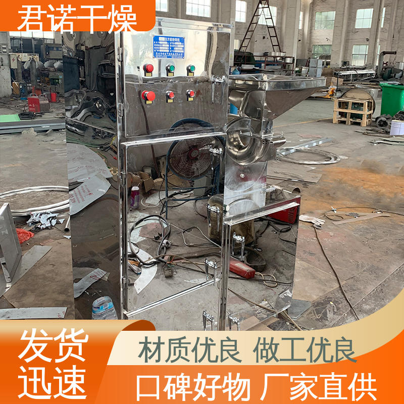君諾干燥供應(yīng)醫(yī)藥涂料c系列粉碎機(jī)電池材料打粉機(jī)性能穩(wěn)定