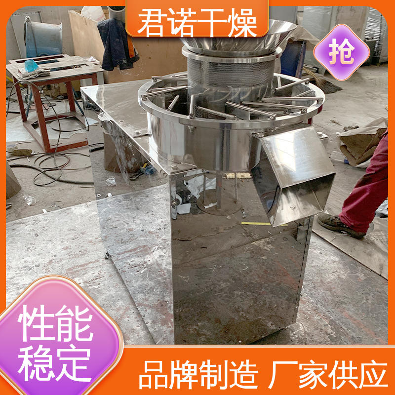 珍珠粉制粒設(shè)備旋轉(zhuǎn)顆粒機(jī)動物飼料君諾干燥
