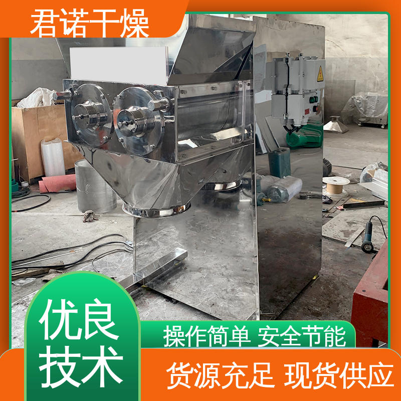 君諾干燥廠家搖擺制粒機(jī)橡膠促進(jìn)劑無水硫酸鈉顆粒設(shè)備
