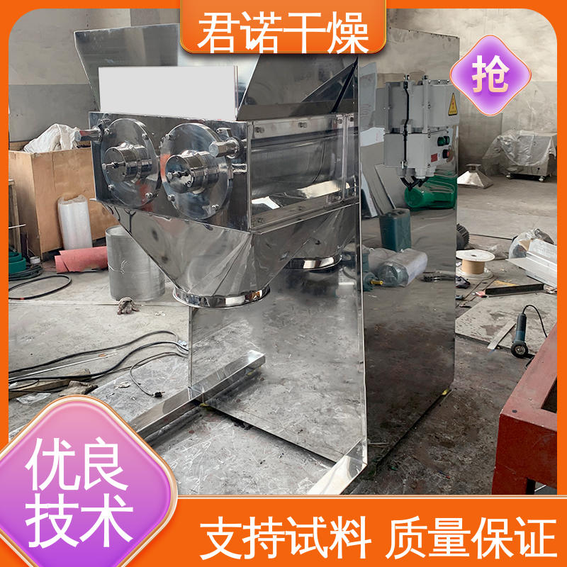 君諾干燥廠家塑料母粒搖擺制粒機(jī)貓砂腸潤茶顆粒設(shè)備