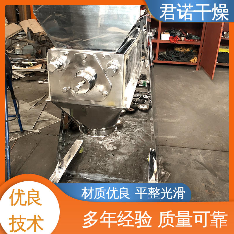 君諾干燥廠家菜籽面包糠搖擺造粒機(jī)白炭黑鈦白粉造粒設(shè)備