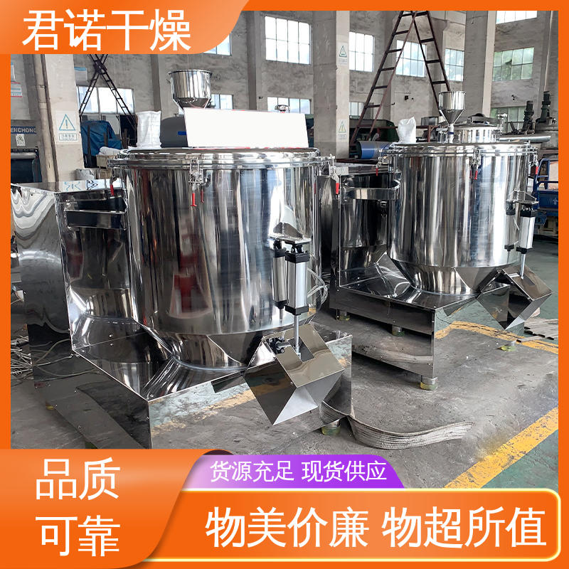 高速混合機攪拌機快速均勻雞精油墨君諾干燥