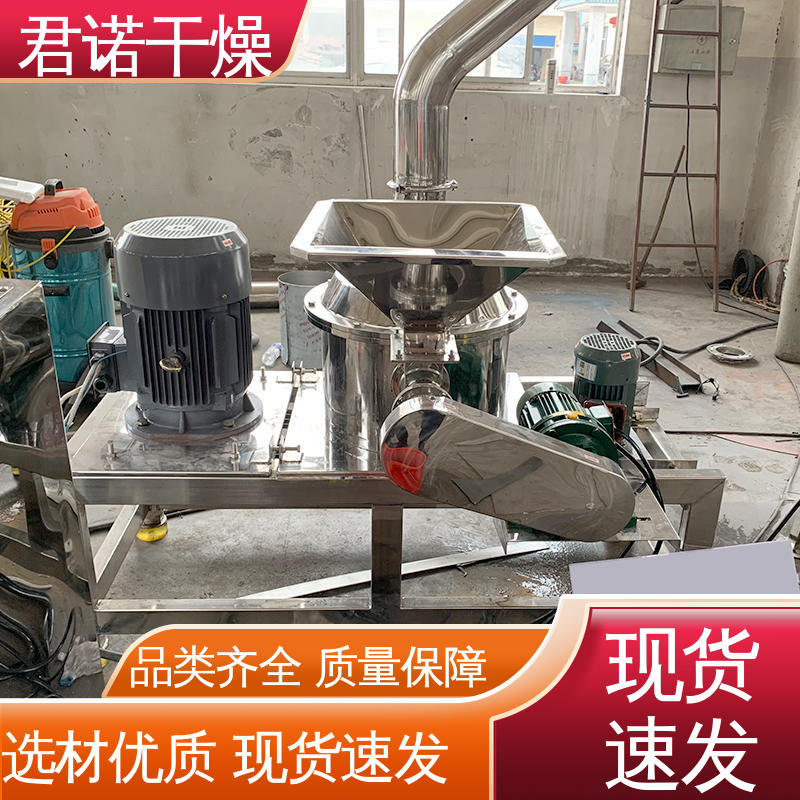 君諾干燥樹(shù)枝金蓮花打粉設(shè)備帶除塵功能超微粉碎機(jī)