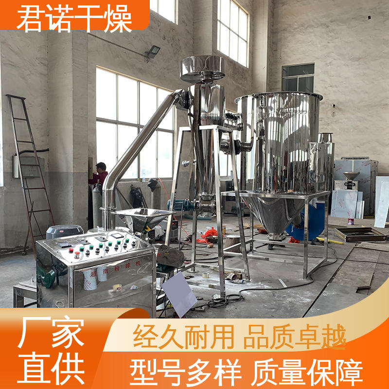 君諾干燥超微粉碎機打粉設備帶除塵功能凍干芒果
