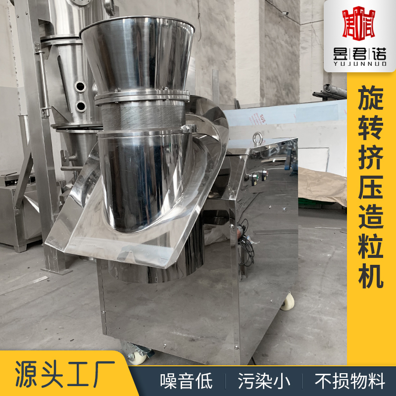 旋轉(zhuǎn)擠壓造粒機(jī)復(fù)合肥顆粒酸梅晶生產(chǎn)線調(diào)味品藕粉制粒機(jī)君諾干燥